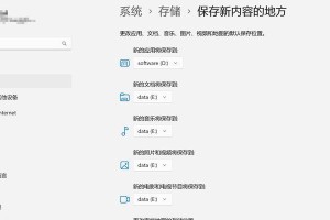 如何将Win10虚拟内存设置到D盘（以D盘为主要存储介质，优化Win10虚拟内存配置）