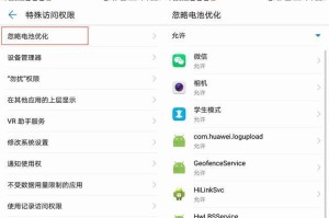 提升华为手机续航：必须知道的省电技巧