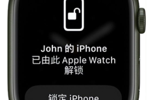 Apple Watch解锁iPhone和Mac的详细操作指南