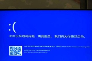 固态硬盘开机蓝屏故障处理教程（以更换固态硬盘解决开机蓝屏问题）
