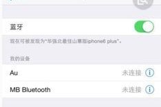 苹果手机蓝牙耳机连不上,苹果手机蓝牙耳机连接难题解析与解决攻略