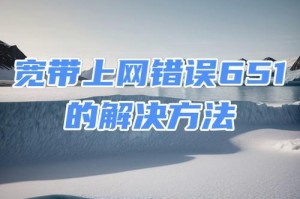 电脑网页错误的解决方法（在电脑左下角网页上出现错误时如何应对）