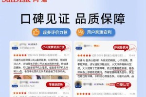 闪迪u盘量产工具及教程（详解闪迪u盘量产工具的使用方法，让你轻松实现自定义U盘制作）