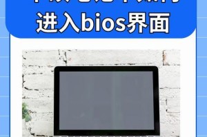 电脑BIOS语言设置方法（轻松更改电脑BIOS语言设置，提升用户体验）
