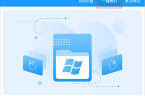在线装系统教程（轻松在线完成系统安装，快速上手无压力）