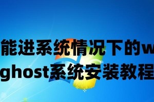 用XP系统进行一键安装Win7系统的教程（快速升级你的操作系统，让电脑更高效）