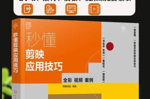 剪映如何将音频转换成文字？（实用技巧帮你快速将音频转成文字）