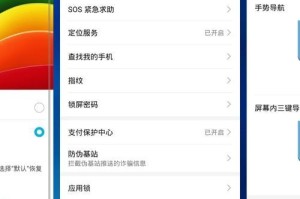 华为手机内存垃圾清理方法大揭秘（轻松清理内存垃圾，让华为手机恢复流畅）