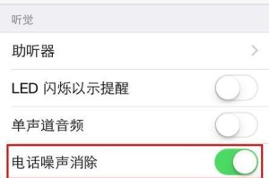 苹果手机通话声音小怎么解决,苹果手机通话声音小？快速解决指南