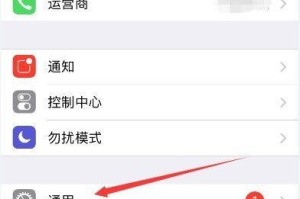 苹果手机怎么设置24小时制,苹果手机轻松设置24小时制时间显示