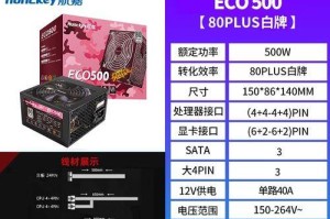 以航嘉额定500w怎么样？——全方位评测与使用体验