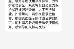 微信电脑登录脚本错误的解决方法（探索微信电脑登录脚本错误的原因及解决方案）