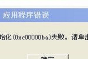 解析Windows程序错误及解决方法（深入探讨常见的Windows程序错误及其修复方法）