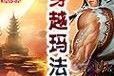 深入探究AlcorMP低格教程（一站式指南带你学会利用AlcorMP低格教程恢复数据）