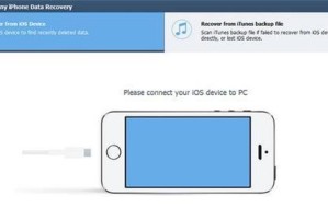 苹果设备数据恢复全攻略（掌握恢复数据的方法，保护您的苹果设备）