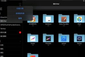 ipad怎么移动硬盘上的文件,实用指南与技巧