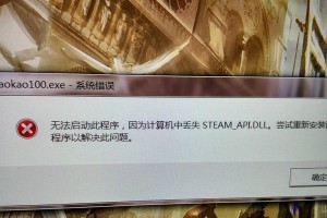 电脑应用程序错误解决之道（应对电脑应用程序错误的技巧与经验）