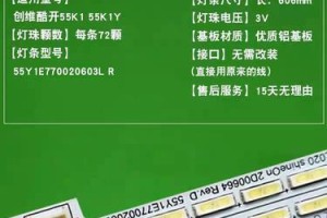 酷开55K1Y电视如何提升家庭娱乐体验？（探索55K1Y电视的功能和优势，让您的家庭娱乐更加精彩！）