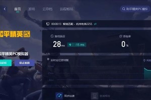 游戏错误请重新启动电脑（解决游戏错误的有效方法）