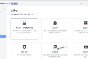 WinPE硬盘分区教程