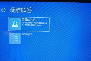 电脑系统设置错误的解决办法（排查与修复常见的系统设置错误）