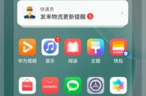 华为手机步数,每日健康生活足迹记录