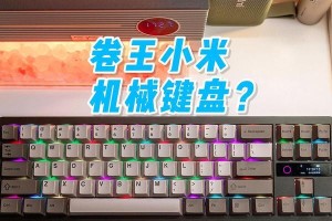 以标王键盘（标王键盘的性设计及卓越性能）