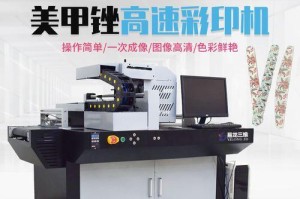 美甲打印机的创新应用和前景展望（颠覆传统美甲行业，打印机引领美甲新潮流）