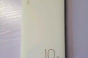 魅族充电宝的性能和用户体验（一款高效、便携的充电宝产品-魅族充电宝）