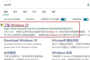 简单易学的Win10系统安装教程（使用U盘安装Win10系统，快速轻松搞定！）