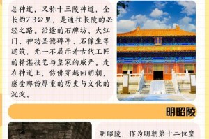 探秘北京十三陵陵园（揭开华夏帝王陵墓的神秘面纱）