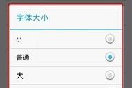 华为手机怎么改字体,个性化你的手机界面