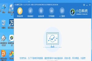 大白菜一键系统安装win7系统教程（轻松操作，省时省力，让你的电脑焕然一新）