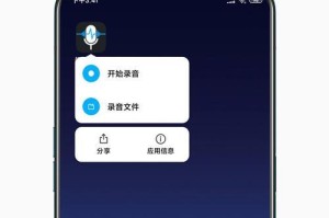 手机录音技巧（掌握关键技巧，让你的录音大声而清晰）