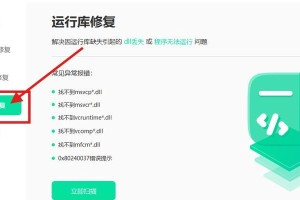 电脑网络错误修复指南（解决常见网络问题的有效方法）