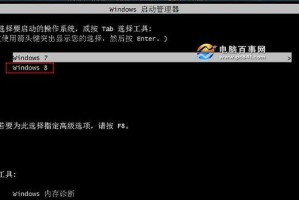 使用光盘启动Win8系统的详细教程（从Win7升级到Win8，轻松实现系统升级！）