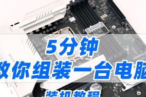 电脑台式机如何通过U盘装系统（U盘安装系统教程及操作步骤）