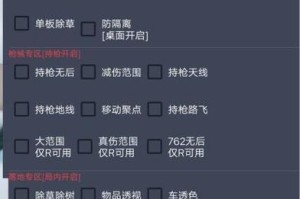 手机和平精英怎么开挂,手机开挂技巧大揭秘
