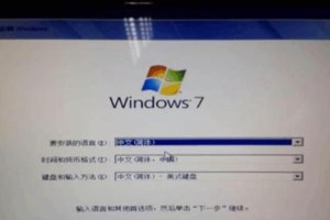 戴尔笔记本Win7系统安装教程（详细步骤带你轻松安装Win7系统）