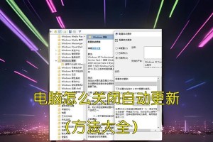 如何提升低配置电脑性能（挖掘潜力，让你的电脑重焕生机）