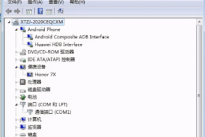 华为EMUI9系统ROOT教程：通用操作方法详解