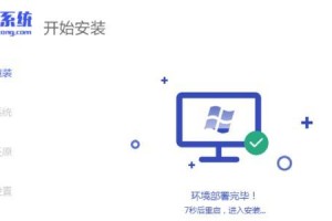 Win7系统包安装教程（简易步骤快速安装Win7系统）