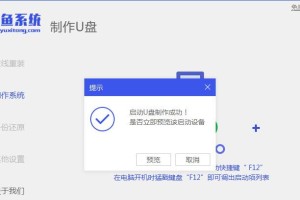 Win10系统U盘安装教程（轻松学会使用U盘安装Win10系统）