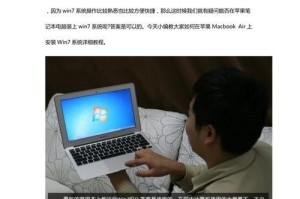 Win7官网下载及安装教程（详细指导如何从官方网站下载及安装Windows7系统）