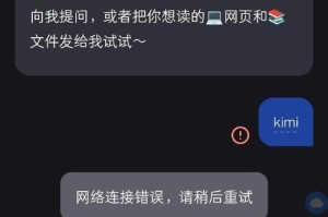 电脑连接网络口令错误的原因及解决方法（分析电脑连接网络口令错误的根本问题，给出解决方案）