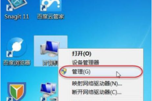 解决Windows 7系统中“无法启用共享访问”错误