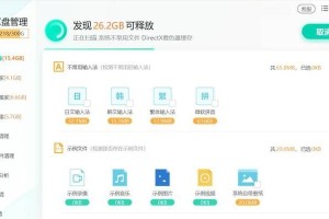 解决C盘文件缓存问题的最佳方法（有效清理C盘文件缓存，提升计算机性能）
