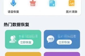 微信聊天记录恢复方法大揭秘（快速找回误删或丢失的微信聊天记录，轻松解决烦恼）