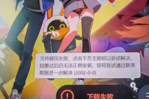 探讨电脑解压游戏错误的原因及解决方法（从磁盘空间、软件兼容性和解压工具三个角度来解析）