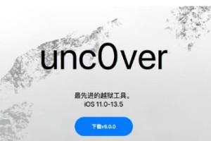 爱思助手支持iOS 11.0至13.5全系设备越狱教程